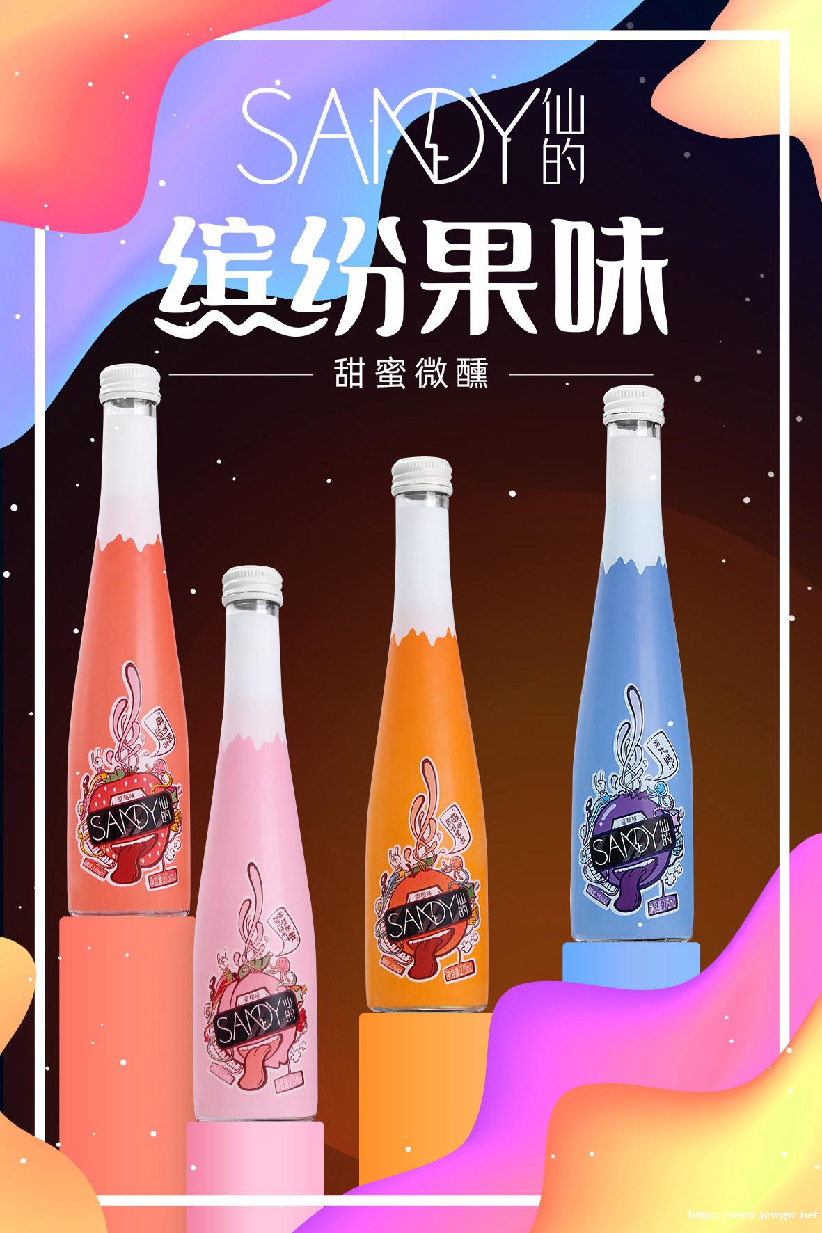 仙的鸡尾酒蜜桃味 仙的鸡尾酒蜜桃味