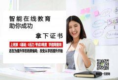 乌市专科本科；新疆师范大学专科本科报名；升职加薪学历备用