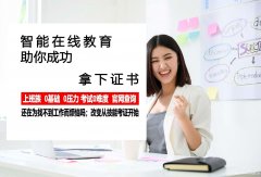 你还在为升职加薪找工作而烦恼吗；改变从职业技能考证开始