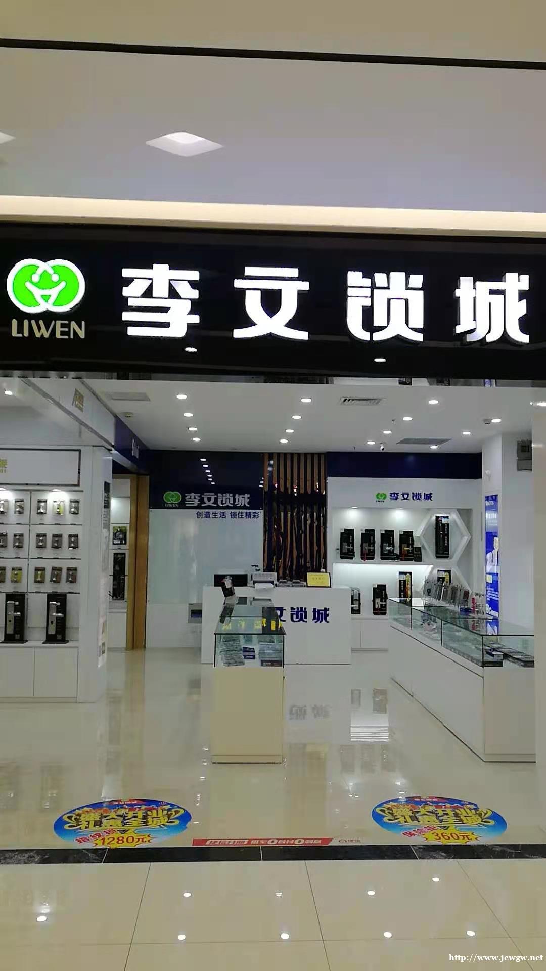 武昌区无损开锁-上门开锁-修锁 武昌区无损开锁-上门开锁-修锁