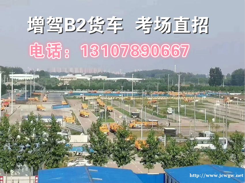 泉州考A2B2快班泉州增驾A1A2B2增驾福利介绍 泉州考A2B2快班泉州增驾A1A2B2增驾福利介绍