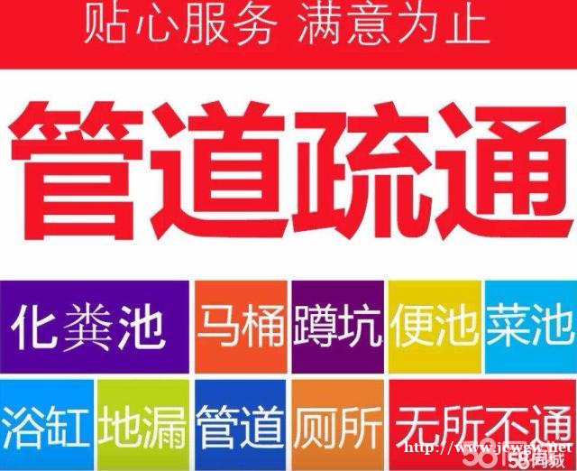 西湖区文一路管道疏通、专车抽粪——贴心服务 西湖区文一路管道疏通、专车抽粪——贴心服务