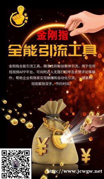 自动点赞关注评论私信直播间滚屏实时互动用金刚指智能联机批量矩 自动点赞关注评论私信直播间滚屏实时互动用金刚指智能联机批量矩