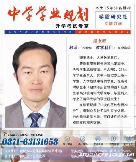 考前80天,数学快速提高到110分的方法 考前80天,数学快速提高到110分的方法