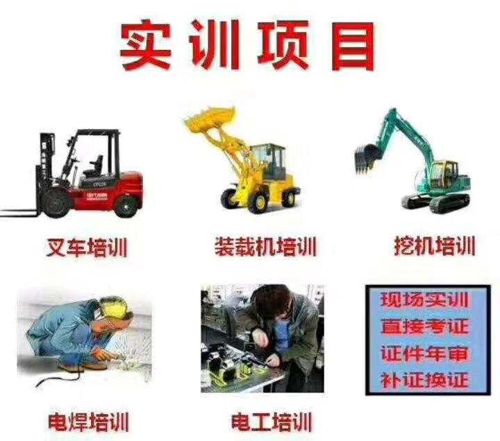 桐乡叉车培训,电工电焊考证复审,同城叉车司机培训 桐乡叉车培训,电工电焊考证复审,同城叉车司机培训