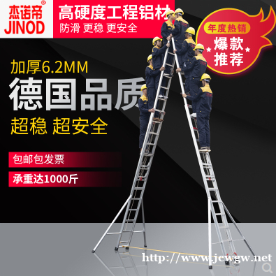 买梯子选杰诺帝,重要是好质量,安全第一 买梯子选杰诺帝,重要是好质量,安全第一