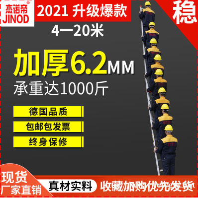 买梯子选杰诺帝,重要是好质量,安全第一 买梯子选杰诺帝,重要是好质量,安全第一