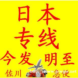 上海日本空派 美国空派 海运 UPS 上海日本空派 美国空派 海运 UPS