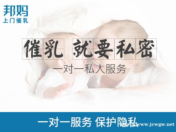重庆正规专业催乳/通奶,邦妈催乳——上千为妈妈的信赖! 重庆正规专业催乳/通奶,邦妈催乳——上千为妈妈的信赖!