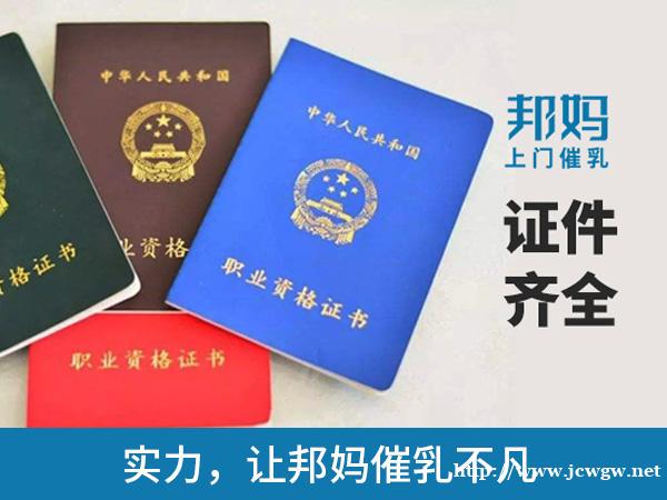 重庆正规专业催乳/通奶,邦妈催乳——上千为妈妈的信赖! 重庆正规专业催乳/通奶,邦妈催乳——上千为妈妈的信赖!