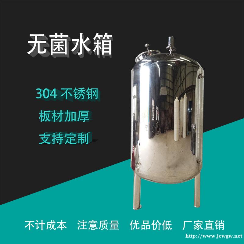 唐山鸿谦工业水处理无菌水箱 不锈钢无菌水箱 诚信经营 可定制 唐山鸿谦工业水处理无菌水箱 不锈钢无菌水箱 诚信经营 可定制