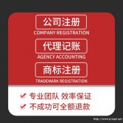 上海全市代办进出口经营许可证电子口岸卡进出口权