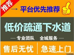 桂林（临桂）最低价疏通管道、疏通下水道、专业抽粪、高压清洗、