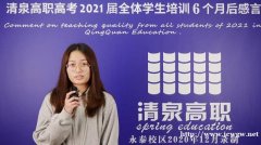 基础很差高职高考能考个多少？佛山清泉高职高考辅导班