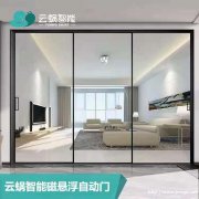 云蜗磁悬浮自动门