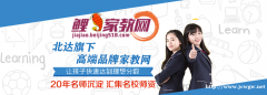 北京家教_上门辅导_北达培优鲤鱼家教网