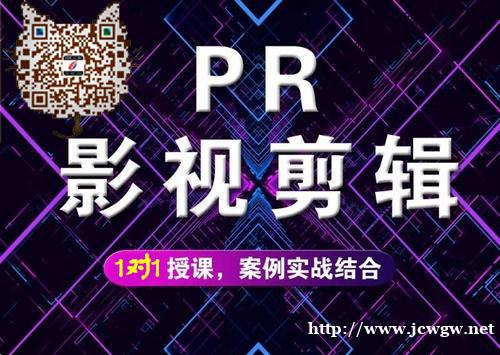 成都pr培训,成都premiere培训,成都视频编辑培训 成都pr培训,成都premiere培训,成都视频编辑培训
