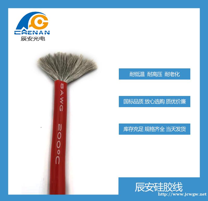 什么原因造成电线容易起火?辰安线缆,高端领航 什么原因造成电线容易起火?辰安线缆,高端领航