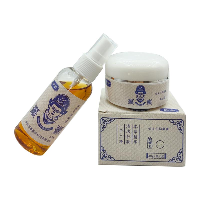 仙肤子组合草本精华拔毒去藓深层修复 仙肤子组合草本精华拔毒去藓深层修复
