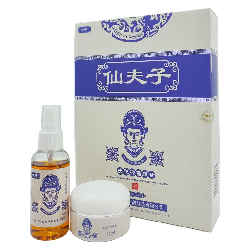 仙肤子组合草本精华拔毒去藓深层修复 仙肤子组合草本精华拔毒去藓深层修复