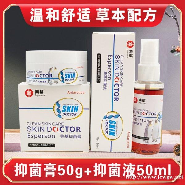 怎么代理典基抑菌组合?怎么赚钱? 怎么代理典基抑菌组合?怎么赚钱?