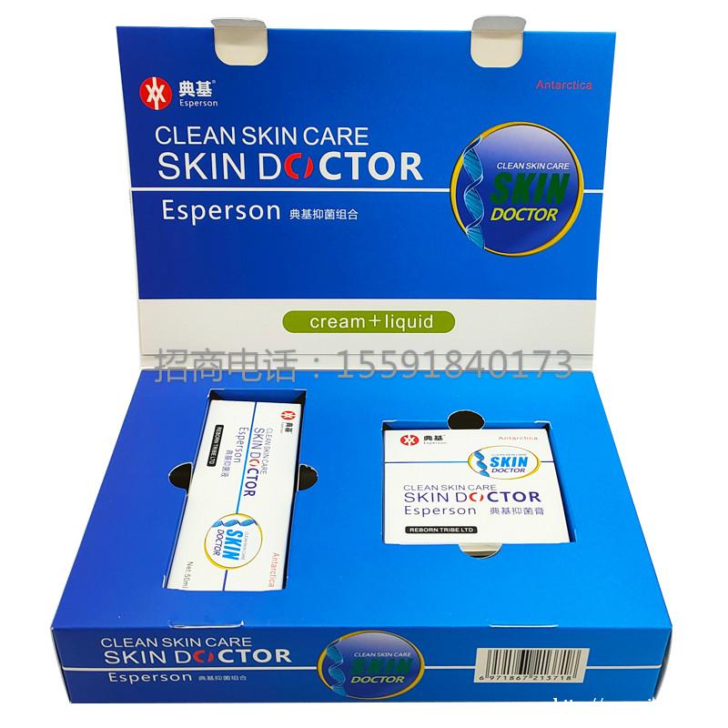 怎么代理典基抑菌组合?怎么赚钱? 怎么代理典基抑菌组合?怎么赚钱?