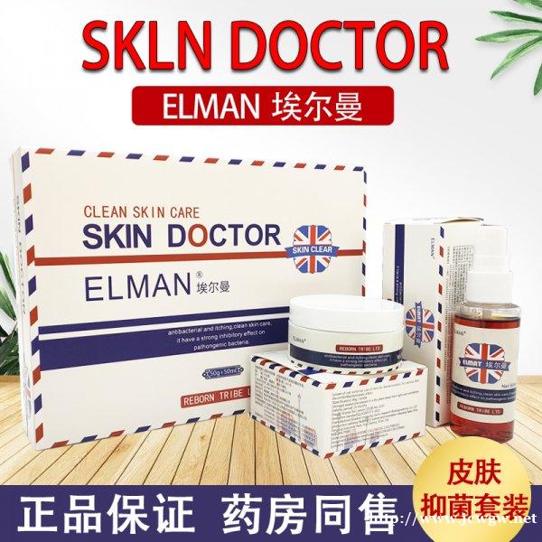 埃尔曼抑菌组合厂家授权正品一盒多少钱 埃尔曼抑菌组合厂家授权正品一盒多少钱