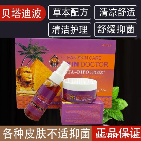 贝塔迪波组合各种皮肤不适有抑菌作用 草本膏剂 不含激素 贝塔迪波组合各种皮肤不适有抑菌作用 草本膏剂 不含激素