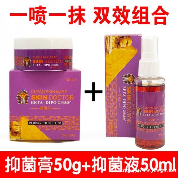 贝塔迪波组合各种皮肤不适有抑菌作用 草本膏剂 不含激素 贝塔迪波组合各种皮肤不适有抑菌作用 草本膏剂 不含激素