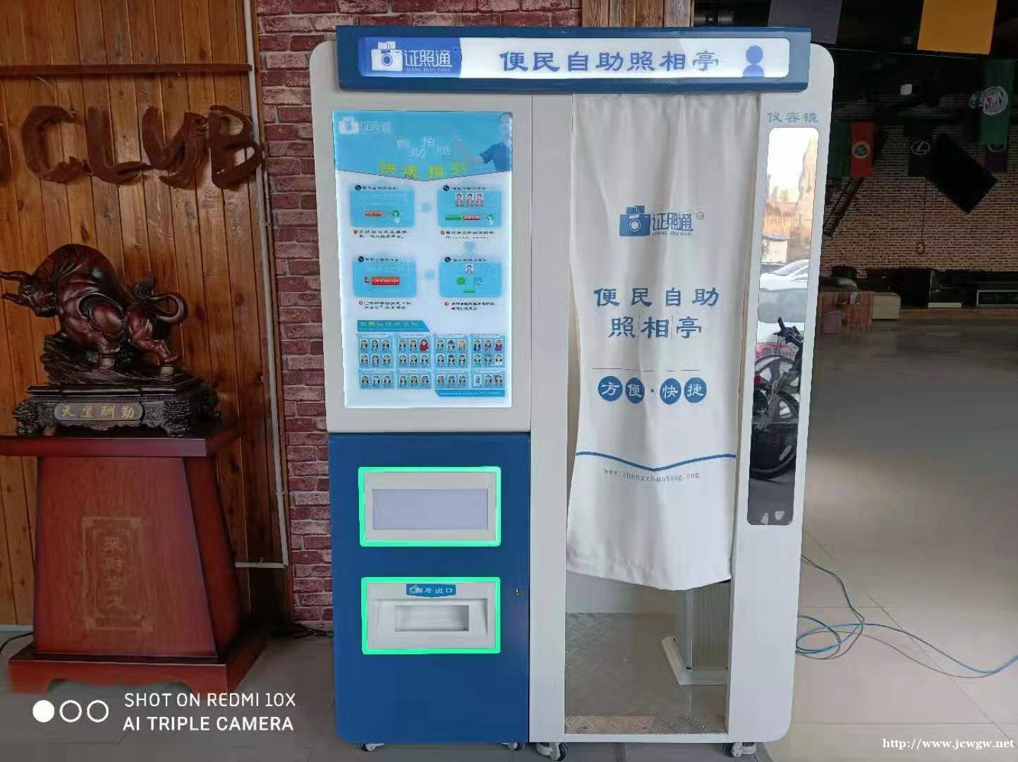 河间拍专业证件照 自助照相机 自助式证件照摄影 河间拍专业证件照 自助照相机 自助式证件照摄影