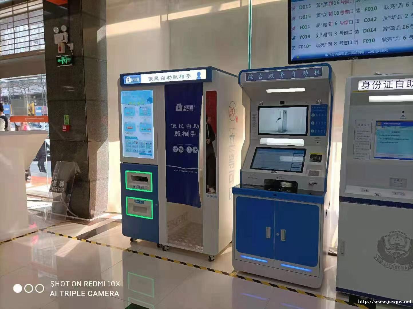 河间拍专业证件照 自助照相机 自助式证件照摄影 河间拍专业证件照 自助照相机 自助式证件照摄影