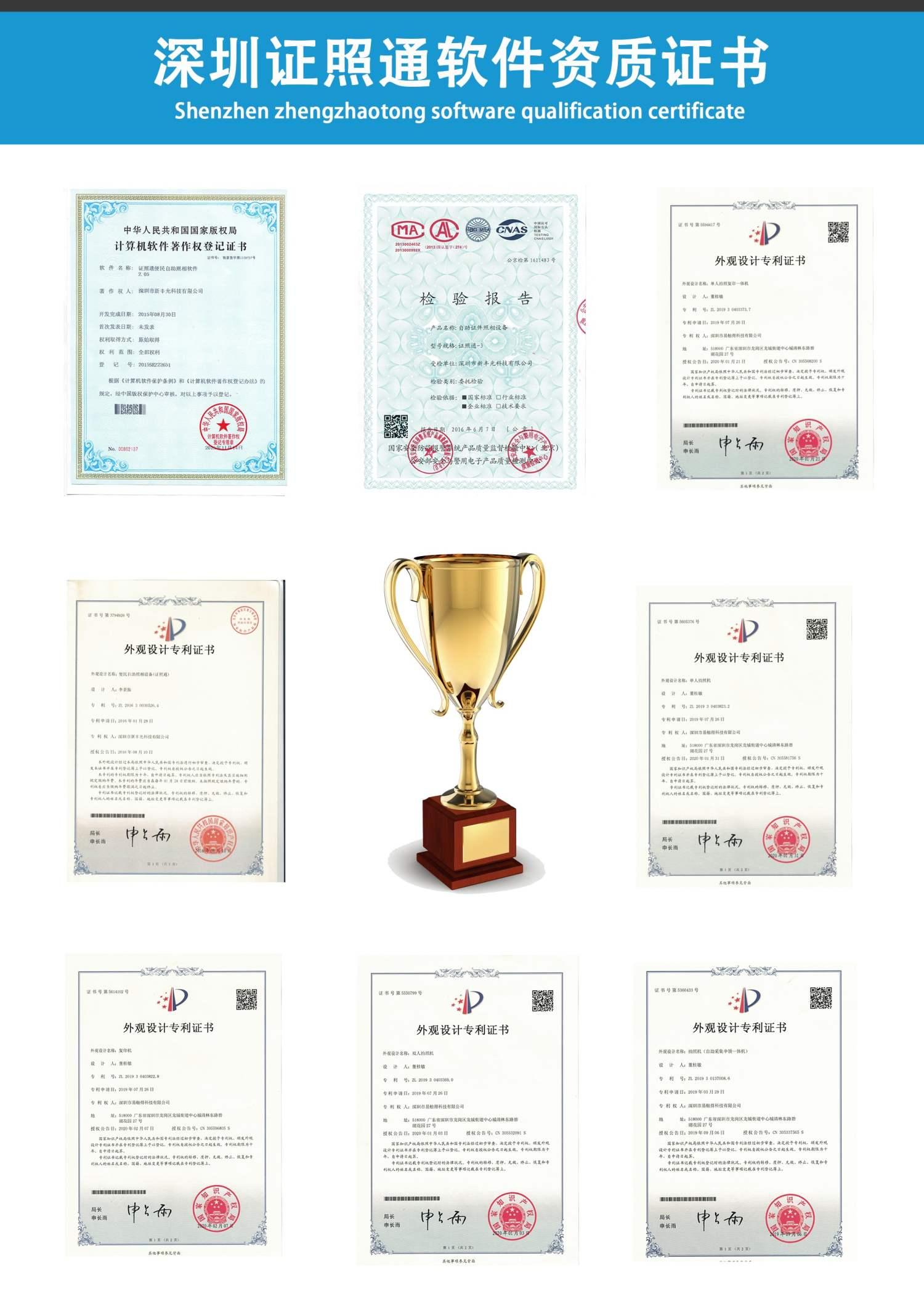 河间拍专业证件照 自助照相机 自助式证件照摄影 河间拍专业证件照 自助照相机 自助式证件照摄影