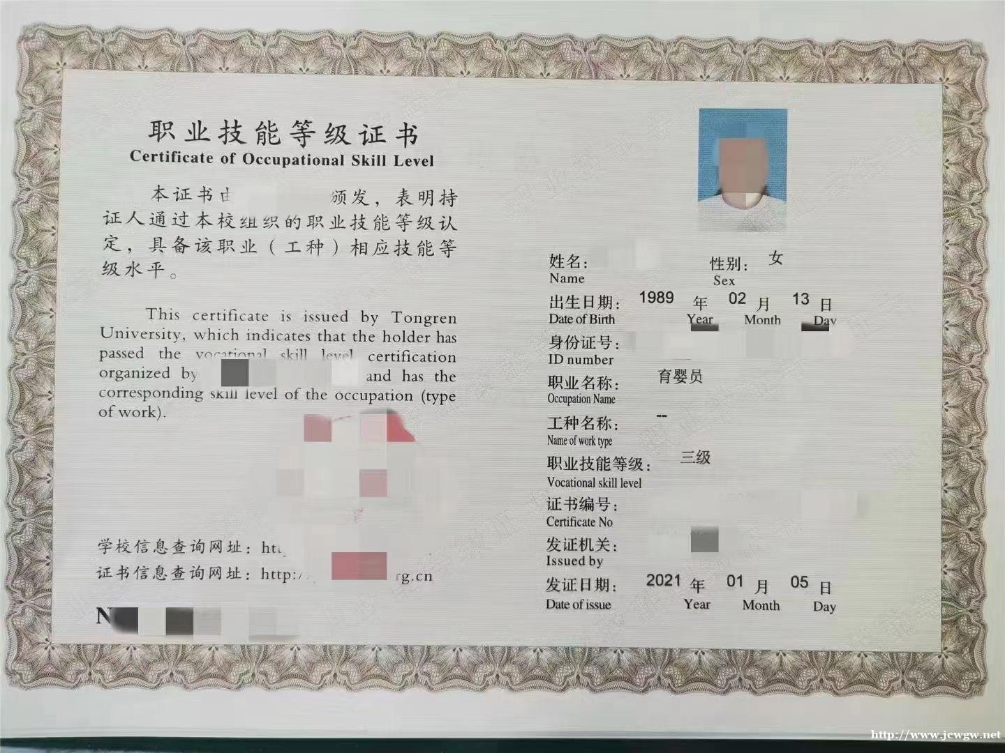 人社部三方鉴定职业资格 含金量最高的普工 报名就到鸿程教育 人社部三方鉴定职业资格 含金量最高的普工 报名就到鸿程教育
