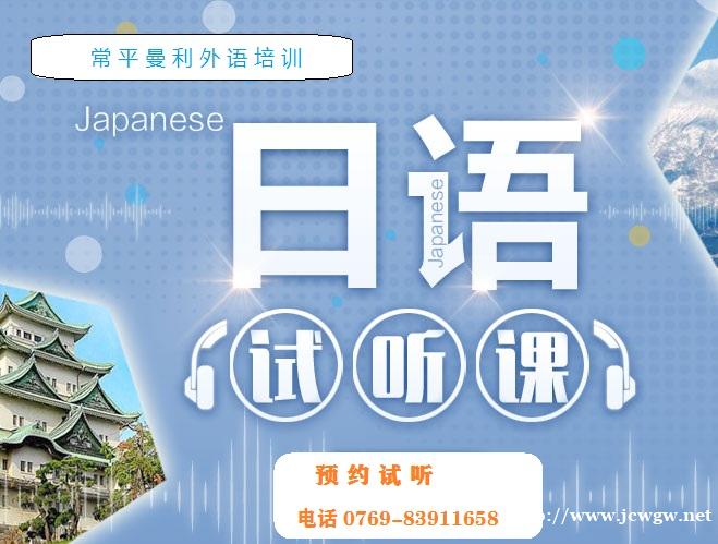 东莞外语学习班 上课时间灵活 课程内容量身订制 东莞外语学习班 上课时间灵活 课程内容量身订制