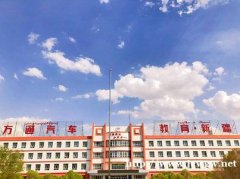 汽车新能源技术就到乌鲁木齐万通学习