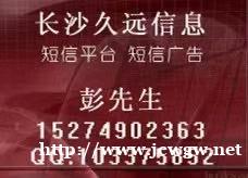 长沙短信平台服务商，企业短信平台，验证码短信平台