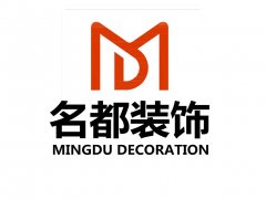 深圳市设计施工一体化装修公司提供家装、办公室、店铺装修等服务