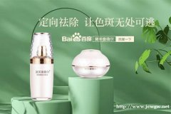 脸上长日晒斑了怎么办？我教你！