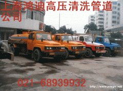 上海浦东区高东镇化粪池清理