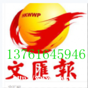 上海报纸登企业声明公告 资产处置拍卖公告登报