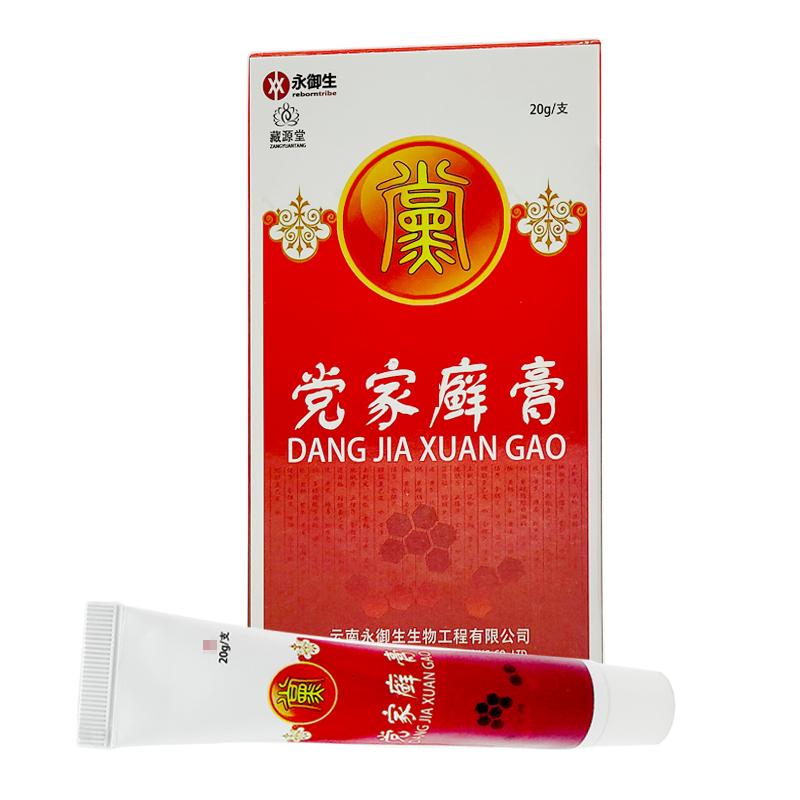 藏连百草党家癣膏萃取草本精华清肤护肤 全国招商 藏连百草党家癣膏萃取草本精华清肤护肤 全国招商