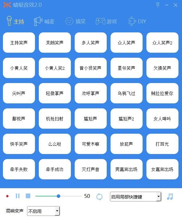 直播间怎么播放笑声、掌声等音效? 直播间怎么播放笑声、掌声等音效?