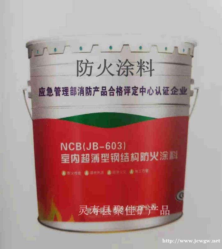 灵寿厂家直销 室外薄型钢结构防火涂料 诚招全国代理16630 灵寿厂家直销 室外薄型钢结构防火涂料 诚招全国代理16630
