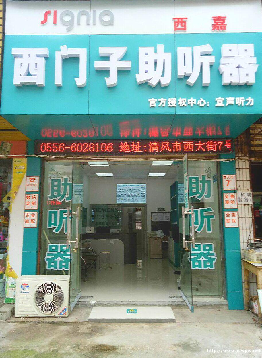 帮助弱听人士解决听力问题 帮助弱听人士解决听力问题