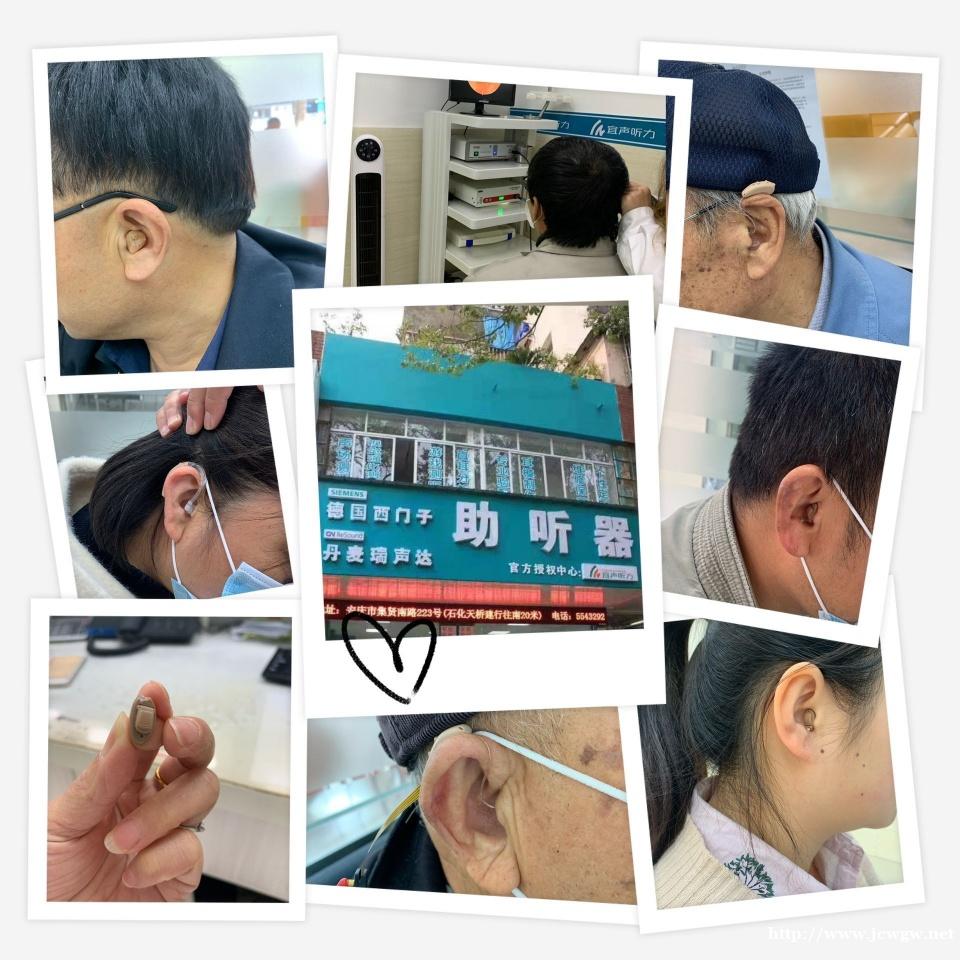 帮助弱听人士解决听力问题 帮助弱听人士解决听力问题