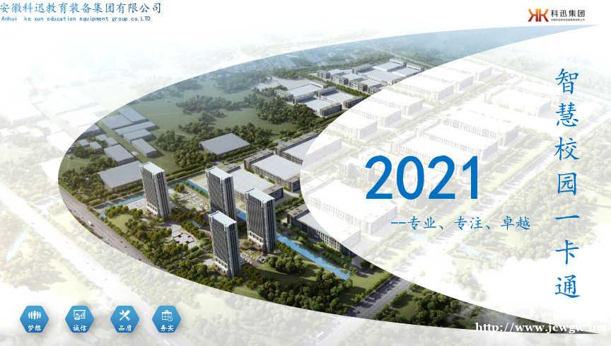 搭建校园一卡通系统需要怎么做? 搭建校园一卡通系统需要怎么做?