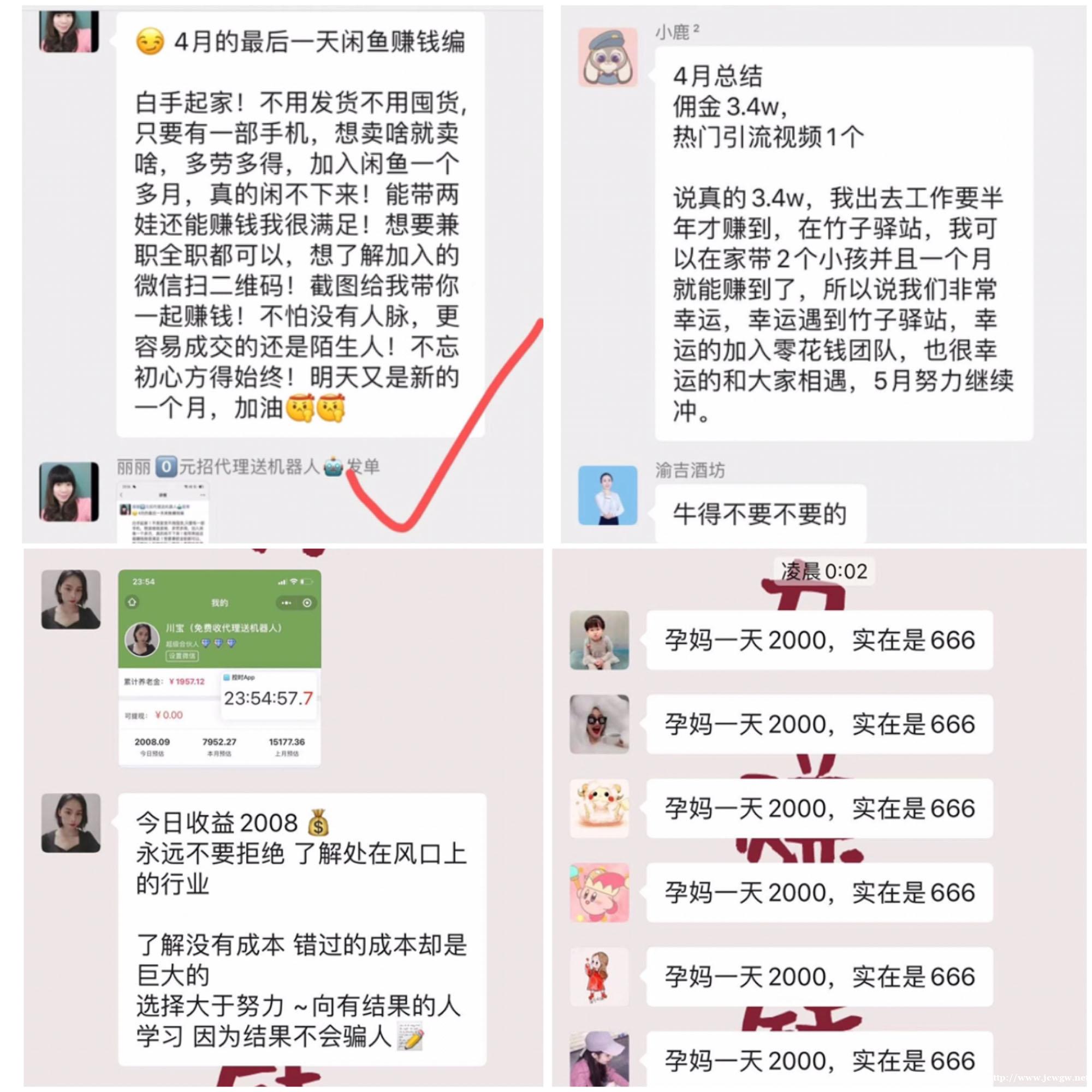 宝妈学生兼职赚零花 全程0投资 操作简单 宝妈学生兼职赚零花 全程0投资 操作简单