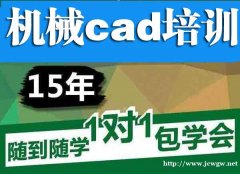 海安机械CAD培训、CAD培训学校、一对一培训