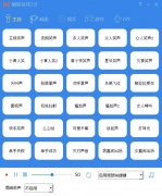 直播间怎么播放笑声、掌声等音效?