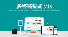 新零售小程序、商城小程序制作开发